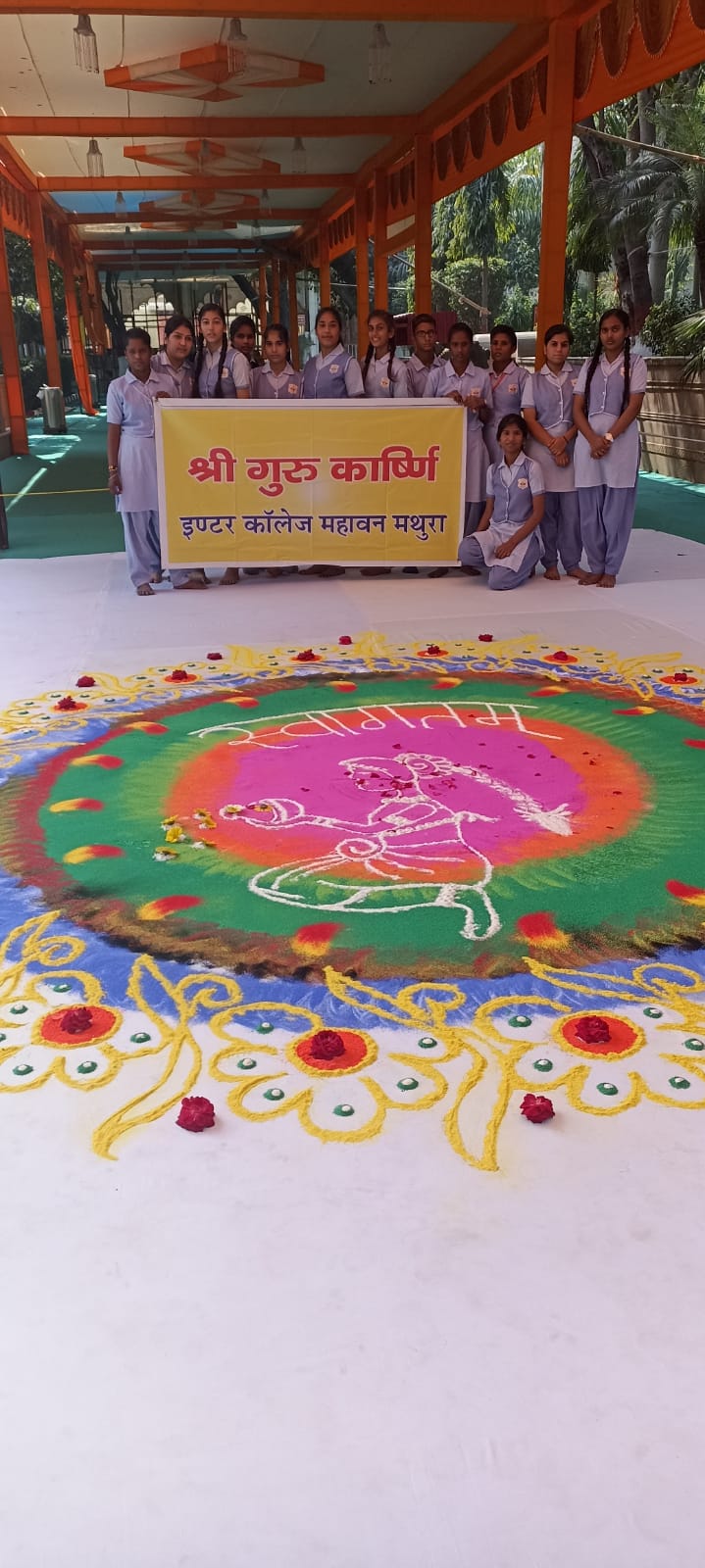 महाराज श्री के स्वागत में रमणरेती आश्रम में विद्यालय की छात्राओं द्वारा बनाई गई रंगोली 