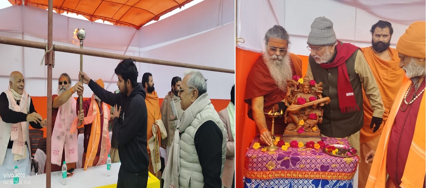 वार्षिक खेलकूद समारोह 2024-25