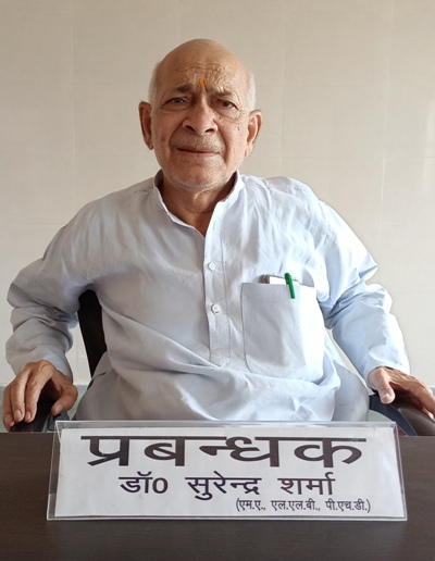 डॉ सुरेन्द्र शर्मा